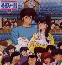 Maison Ikkoku